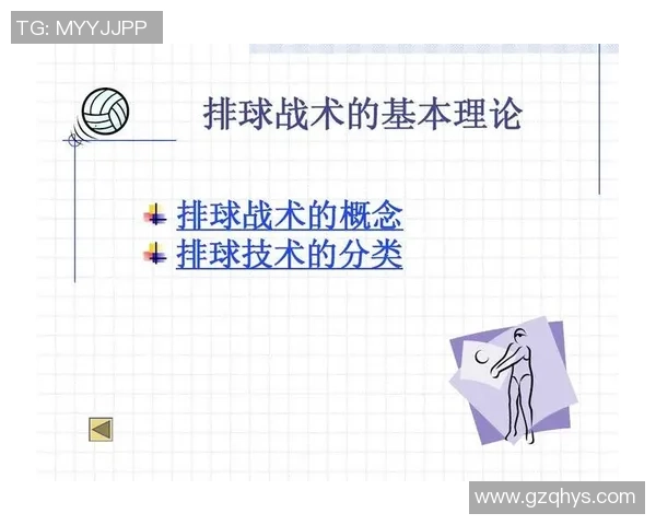 武汉排球队整体压制打法深度分析与战术解读 武汉排球队整体压制打法深度分析与战术解读